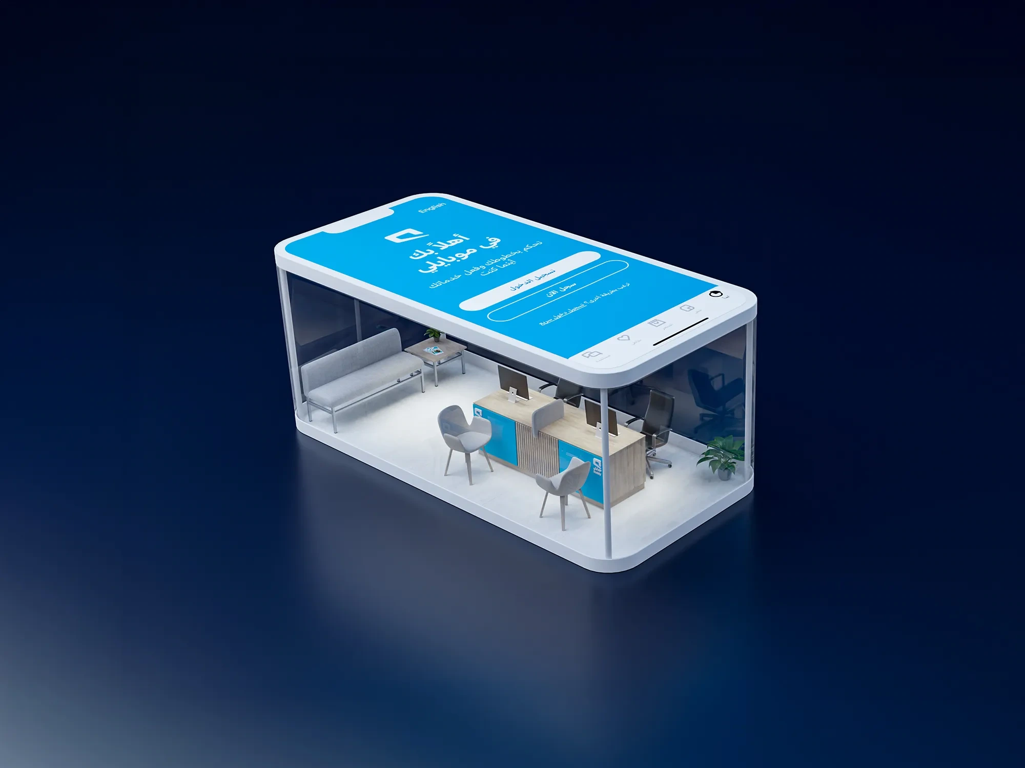 Mobily App