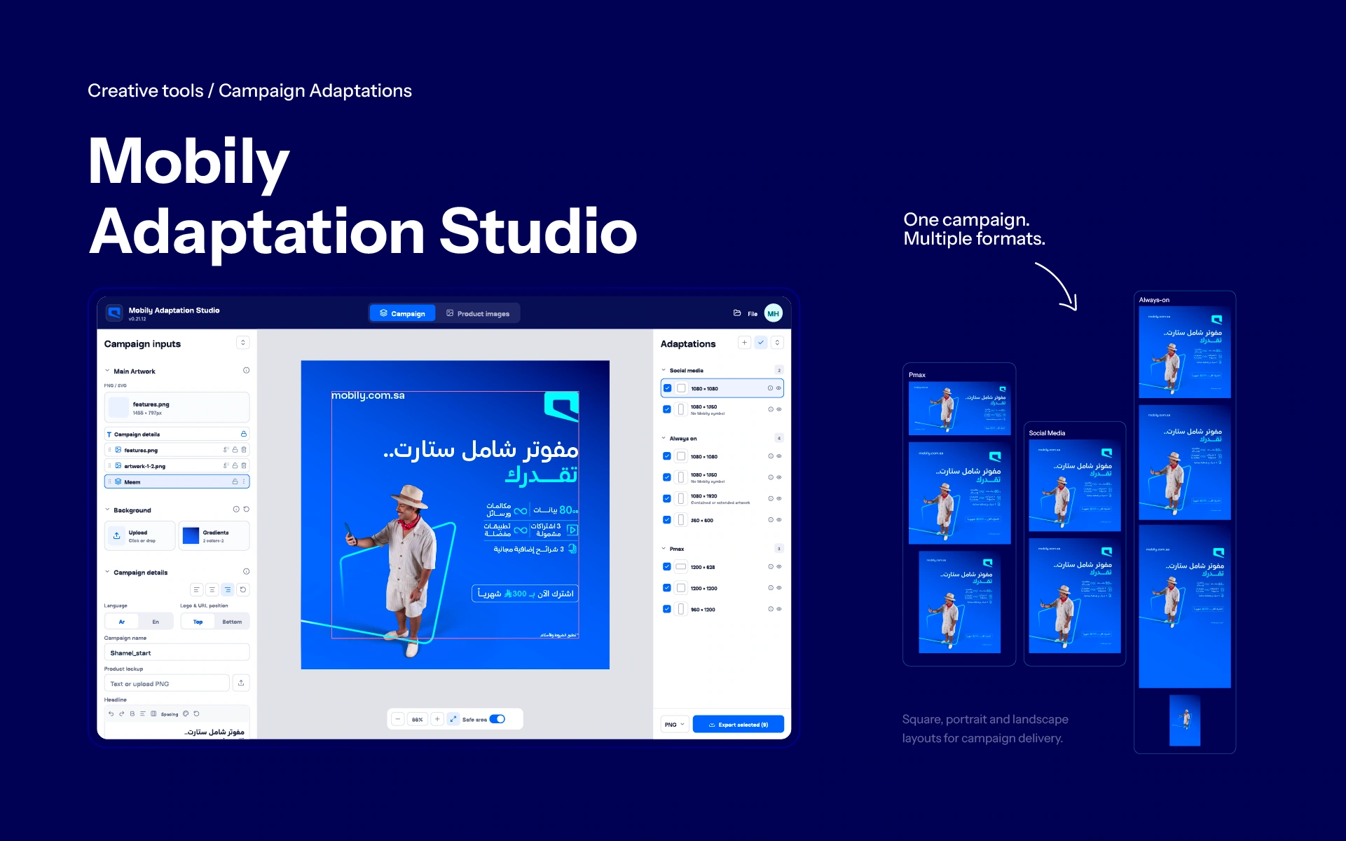 Mobily Adaptation Studio campaign adaptation interface