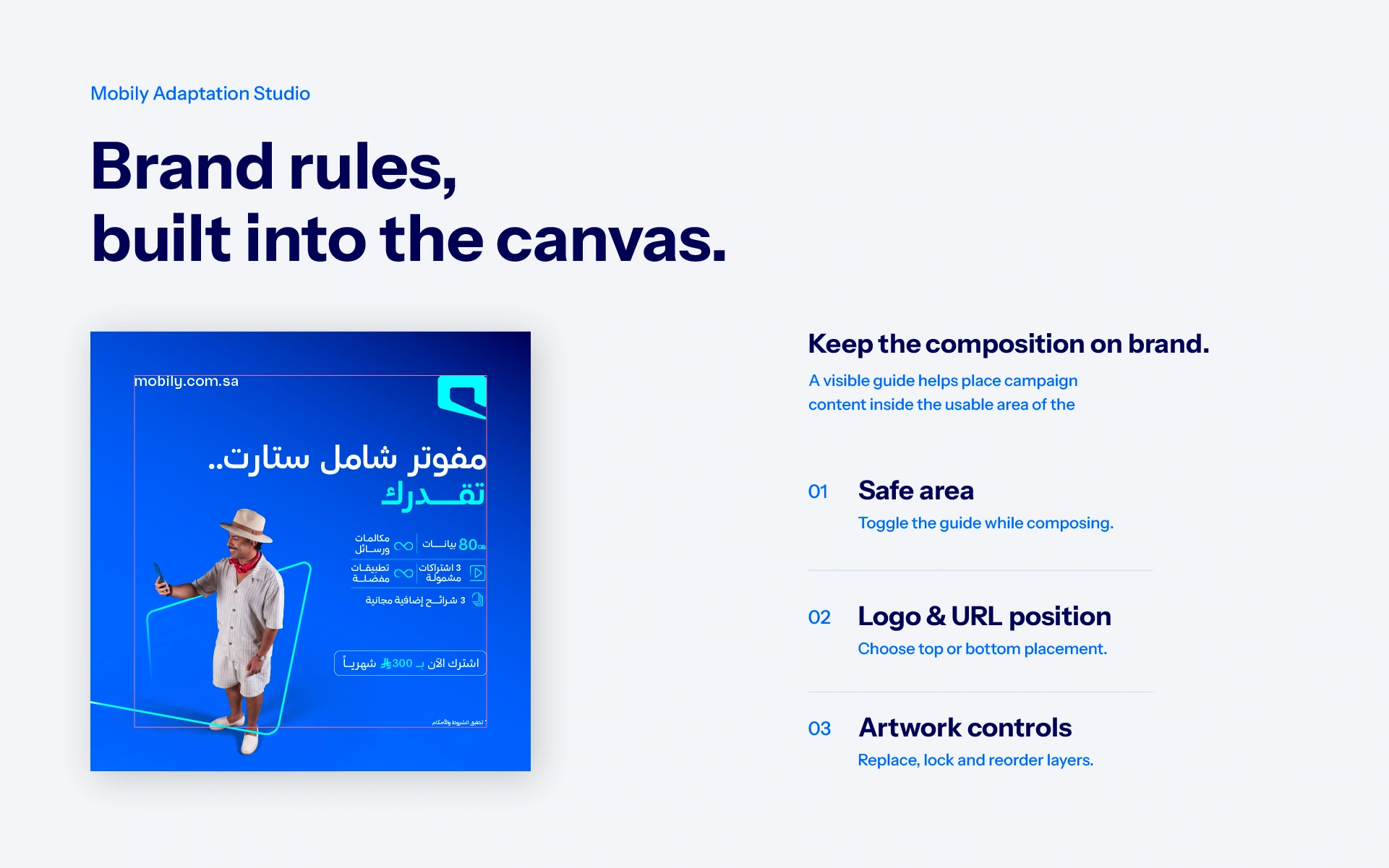 03-brand-rules